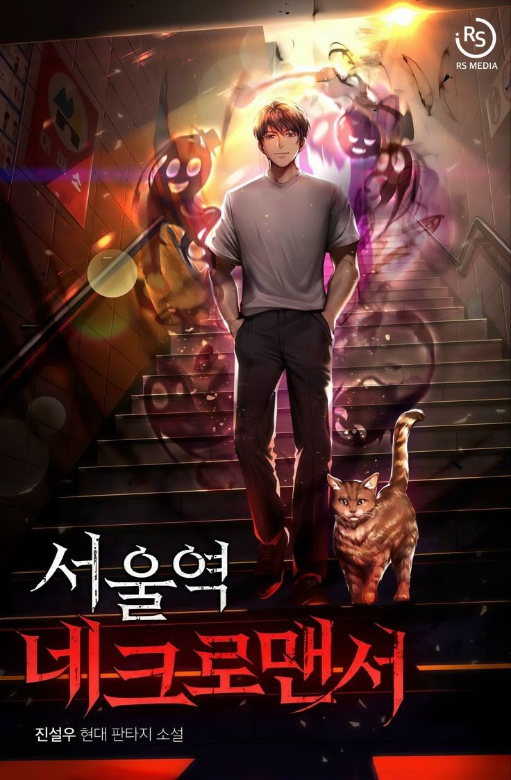 Seoul Station Necromancer