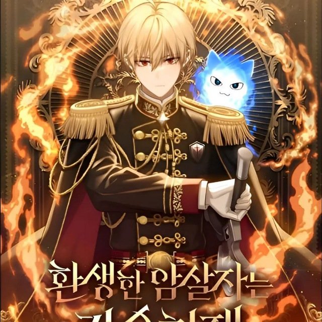 The Reincarnated Assassin is a Genius Swordsman