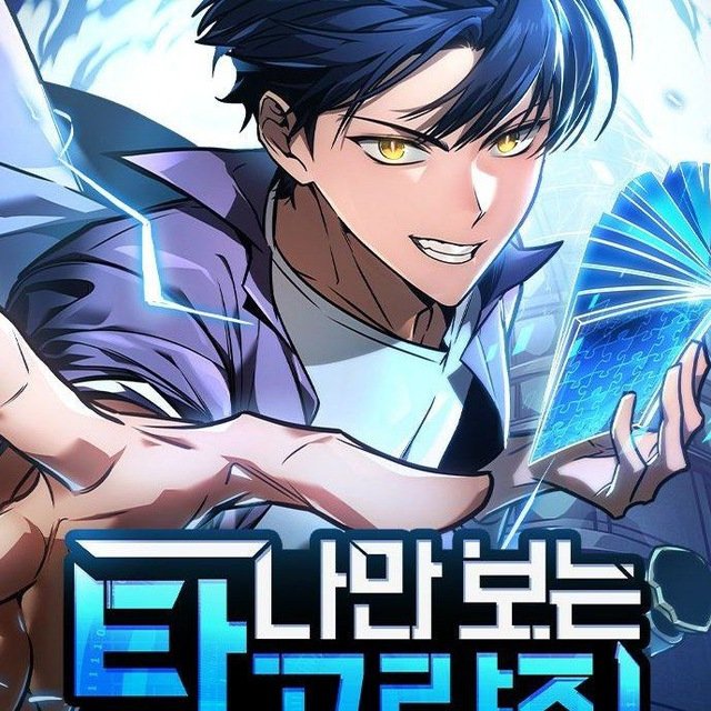 My Exclusive Tower Guide