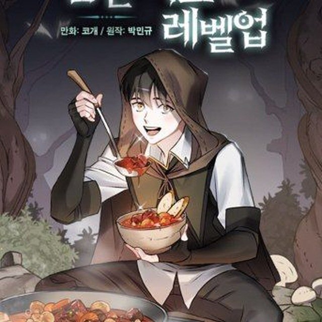 Leveling Up ,By Only Eating!