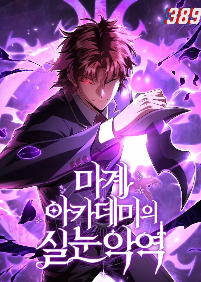 The Fox-Eyed Villain of the Demon Academy