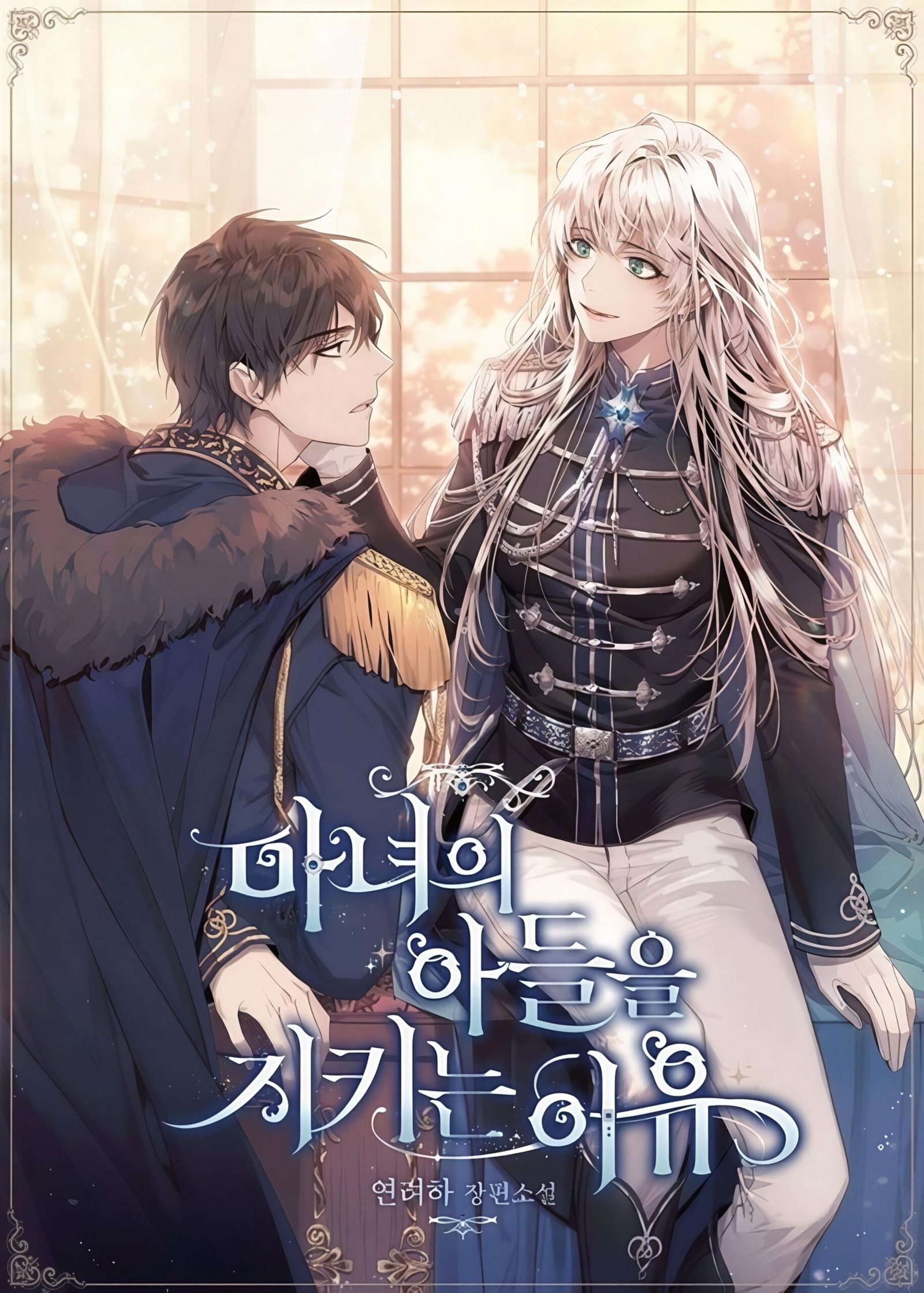 Protecting the witch’s son