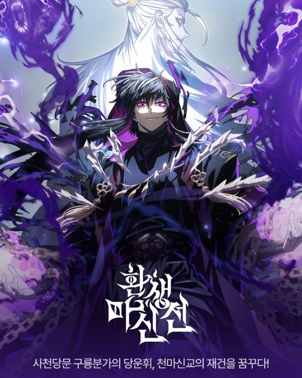 Legend Of The Reincarnated Demon