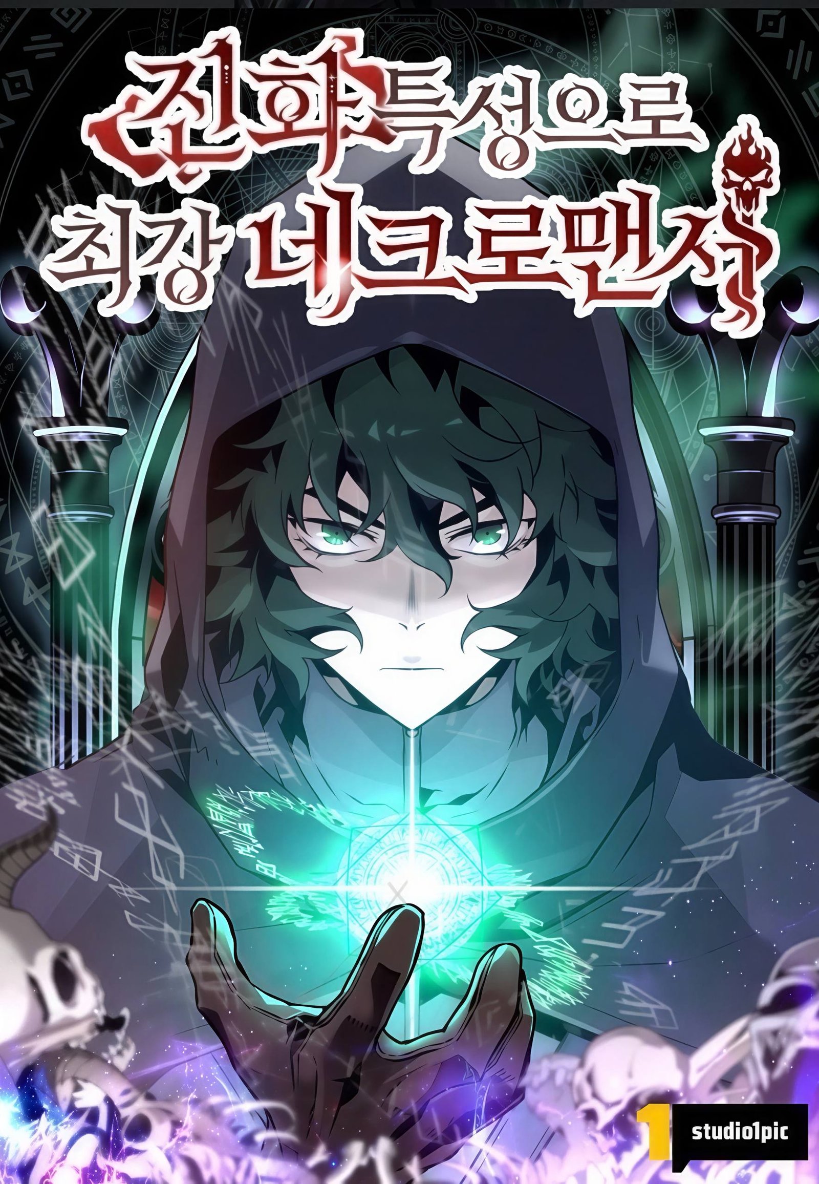 strongest necromancer with evolutionary characteristics